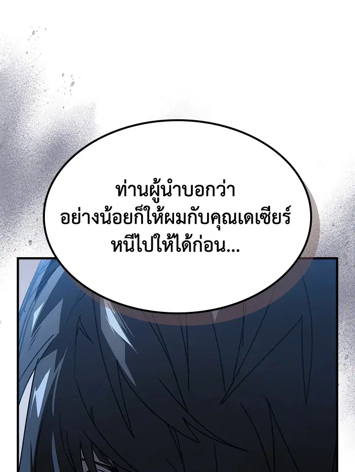 A Returner’s Magic Should Be Special ตอนที่ 230 หน้า 64