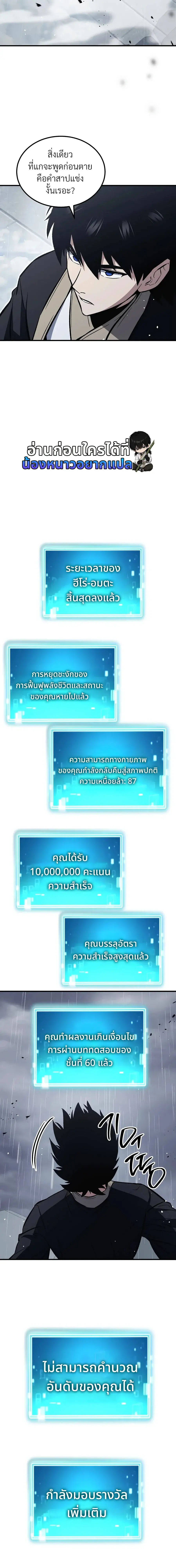 The Hero Returns ตอนที่ 157 หน้า 19