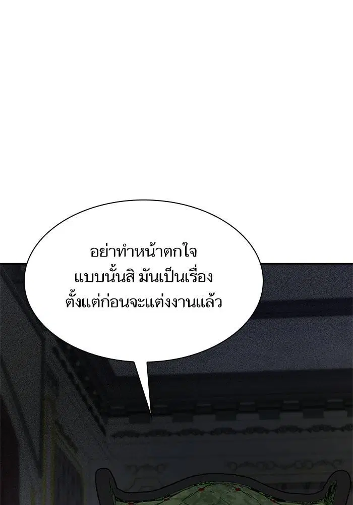 Sister I Am the Queen in This Life ตอนที่ 46 หน้า 21