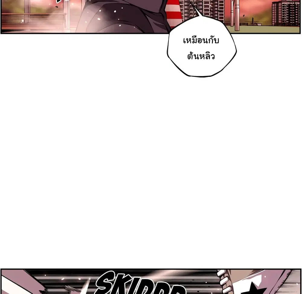 SuperNova ตอนที่ 132 หน้า 18