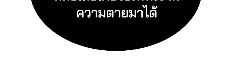 The Boy of Death ตอนที่ 101 หน้า 120