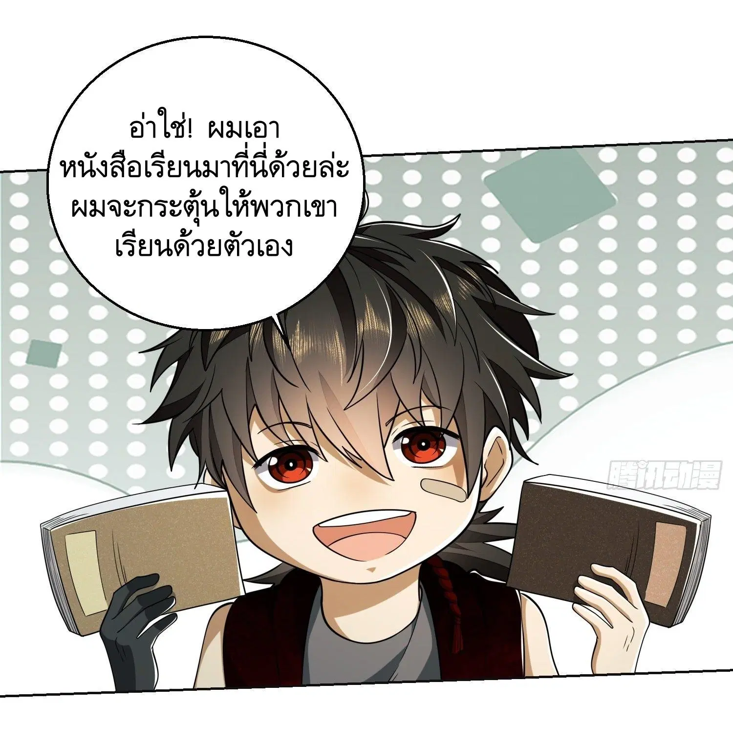 The First Order ตอนที่ 99 หน้า 26