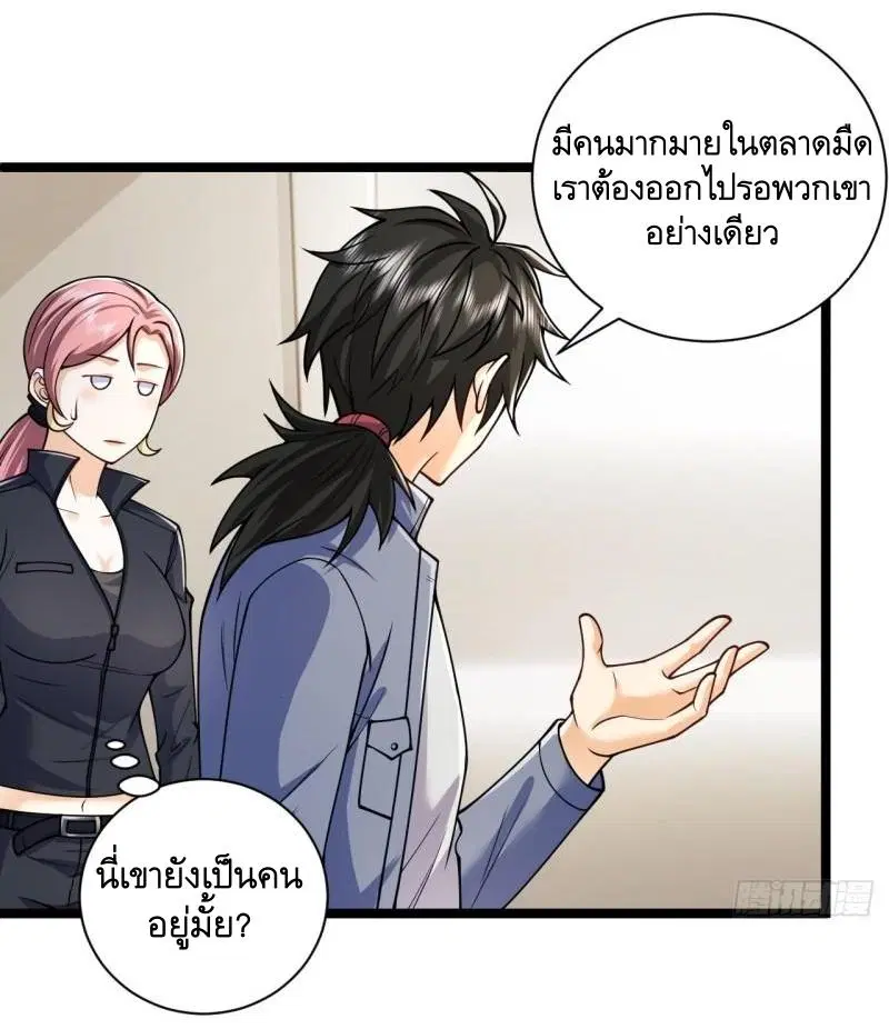 The First Order ตอนที่ 262 หน้า 35