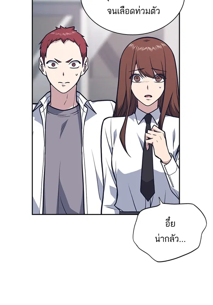 Study Group ตอนที่ 54 หน้า 104