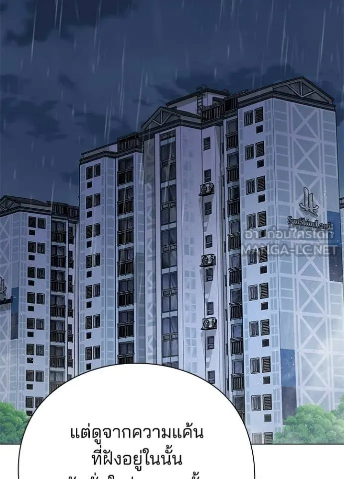 Night of the Ogre ตอนที่ 104 หน้า 100