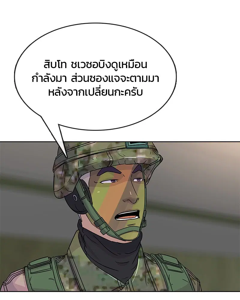 Kitchen Soldier ตอนที่ 71 หน้า 13
