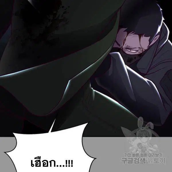The Boy of Death ตอนที่ 139 หน้า 202