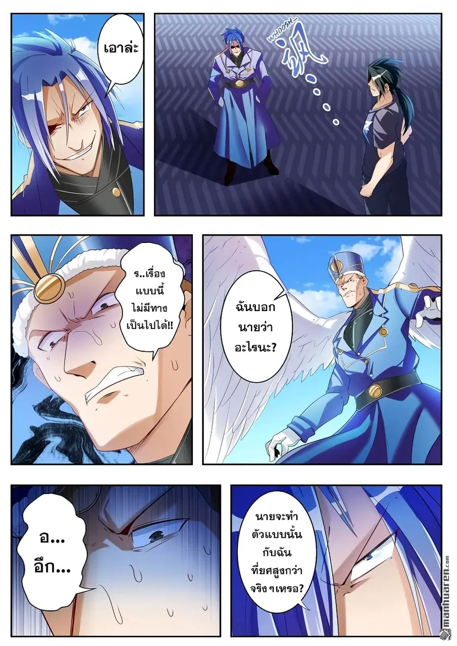 Hero? I Quit A Long Time Ago ตอนที่ 202 หน้า 11