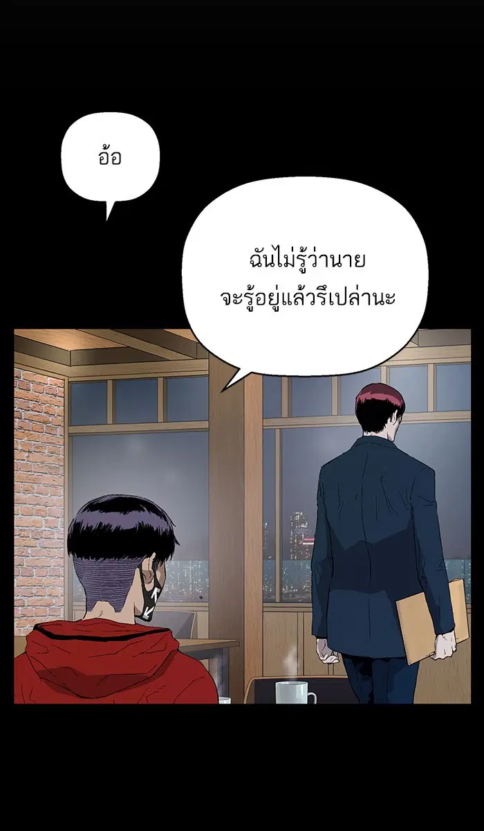 Weak Hero ตอนที่ 163 หน้า 9