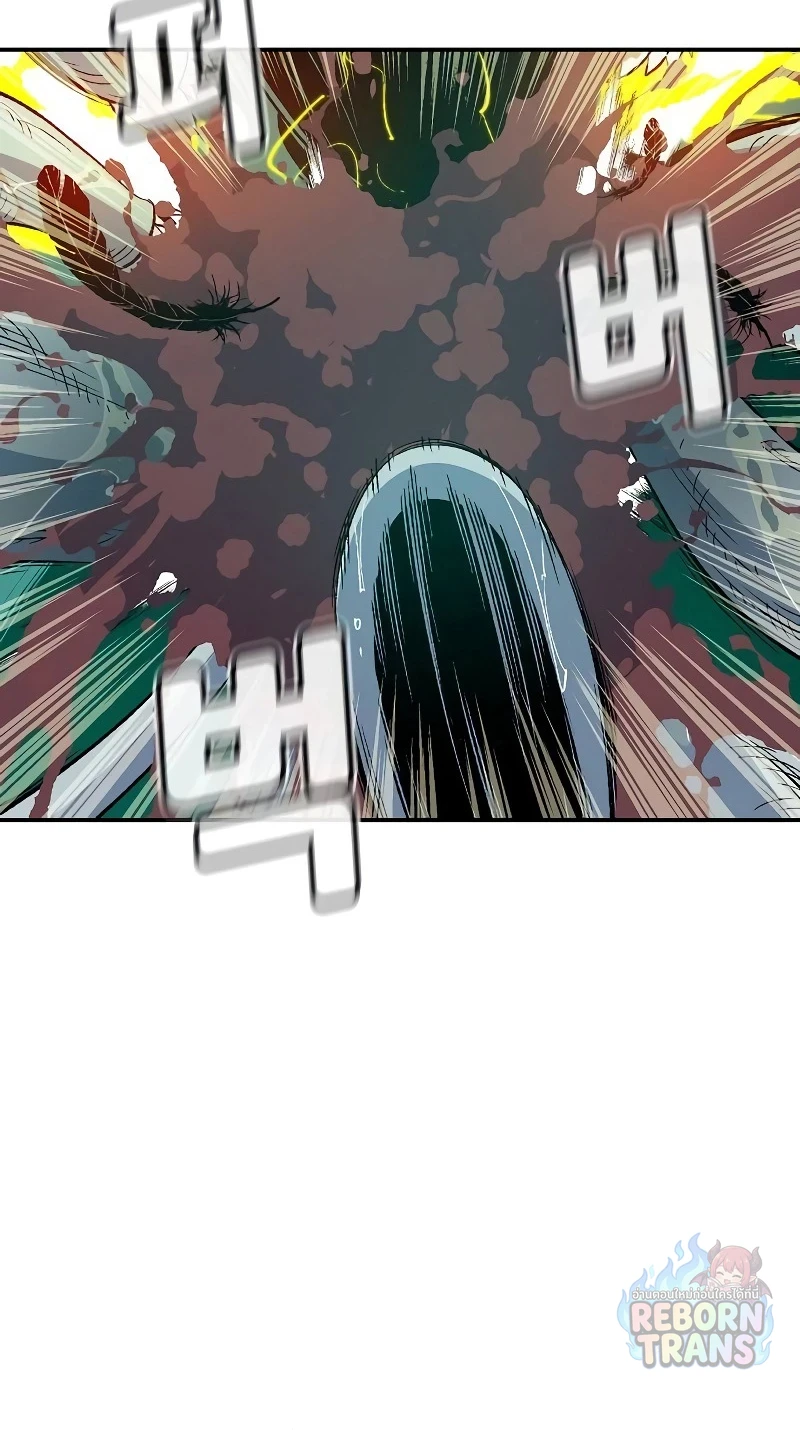 The Lone Necromancer ตอนที่ 136 หน้า 88