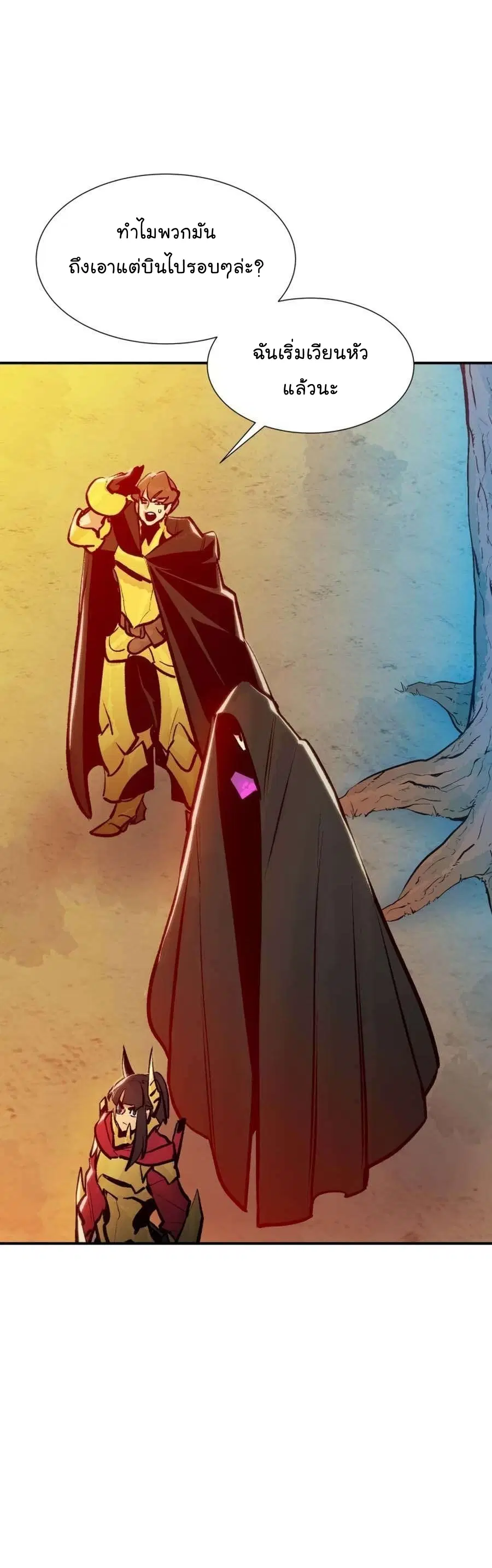 The Lone Necromancer ตอนที่ 103 หน้า 25