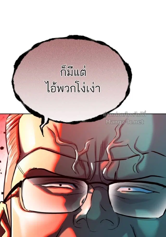 Reborn Rich ตอนที่ 165 หน้า 143