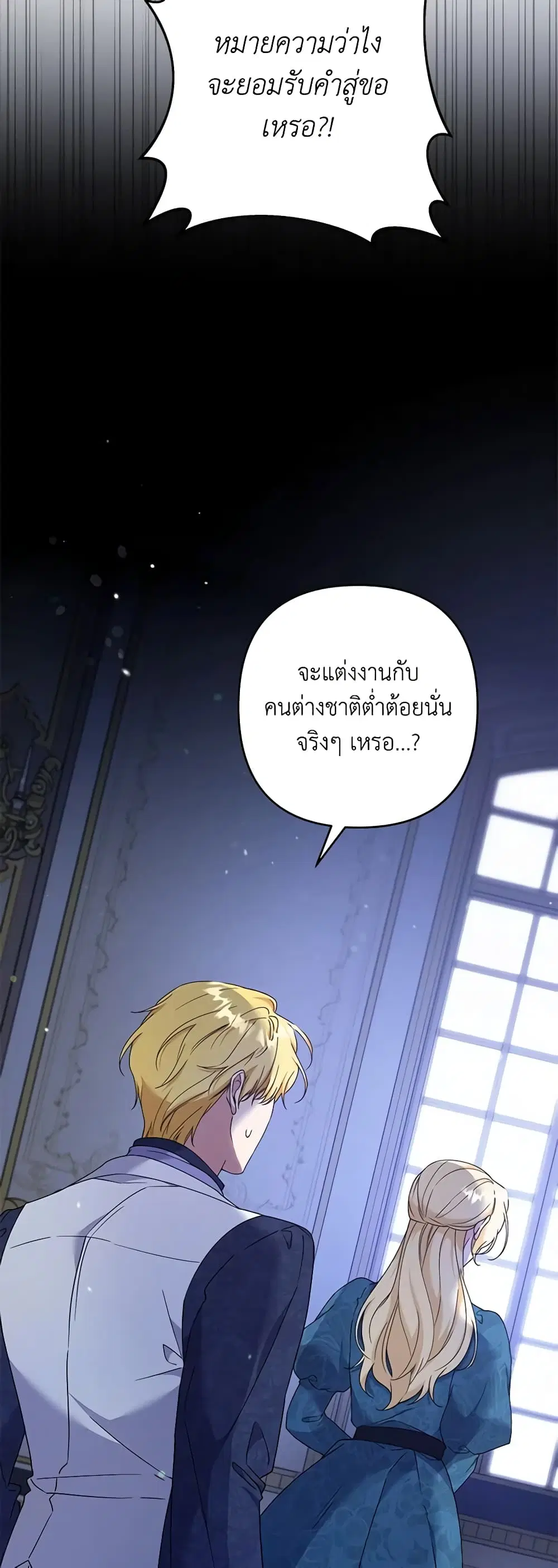What It Means to Be You ตอนที่ 113 หน้า 30