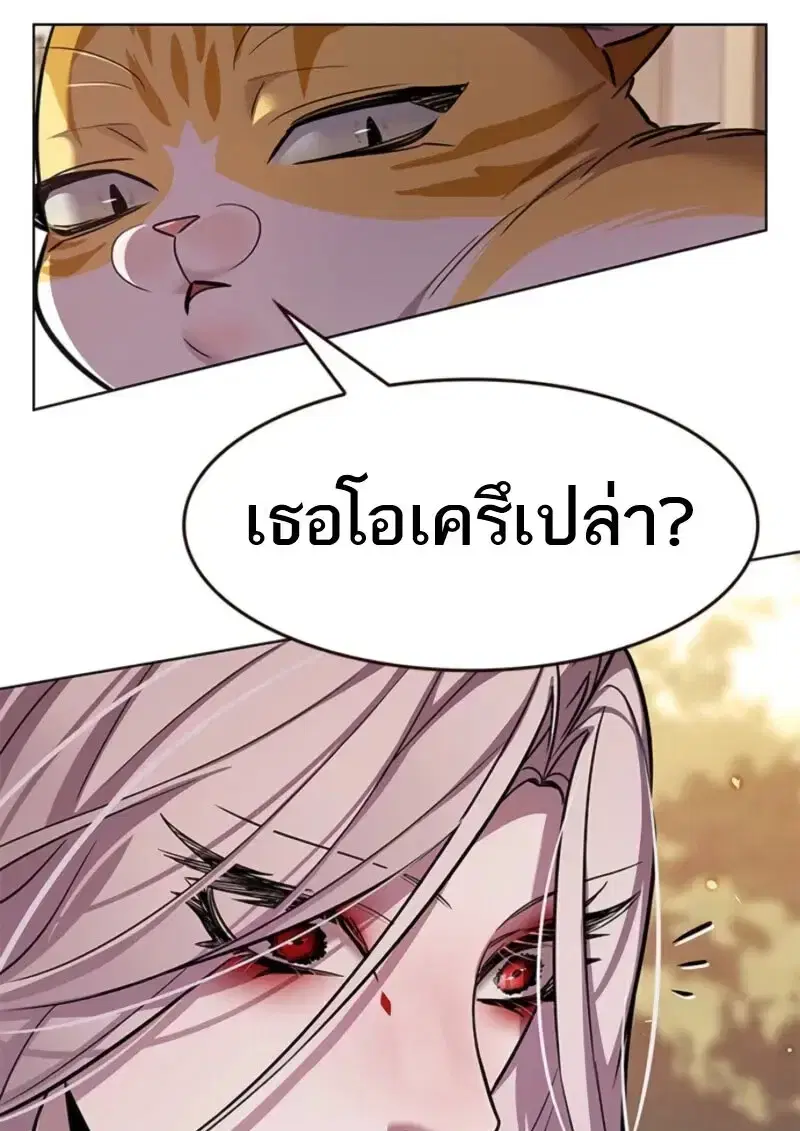 Eleceed ตอนที่ 370 หน้า 128