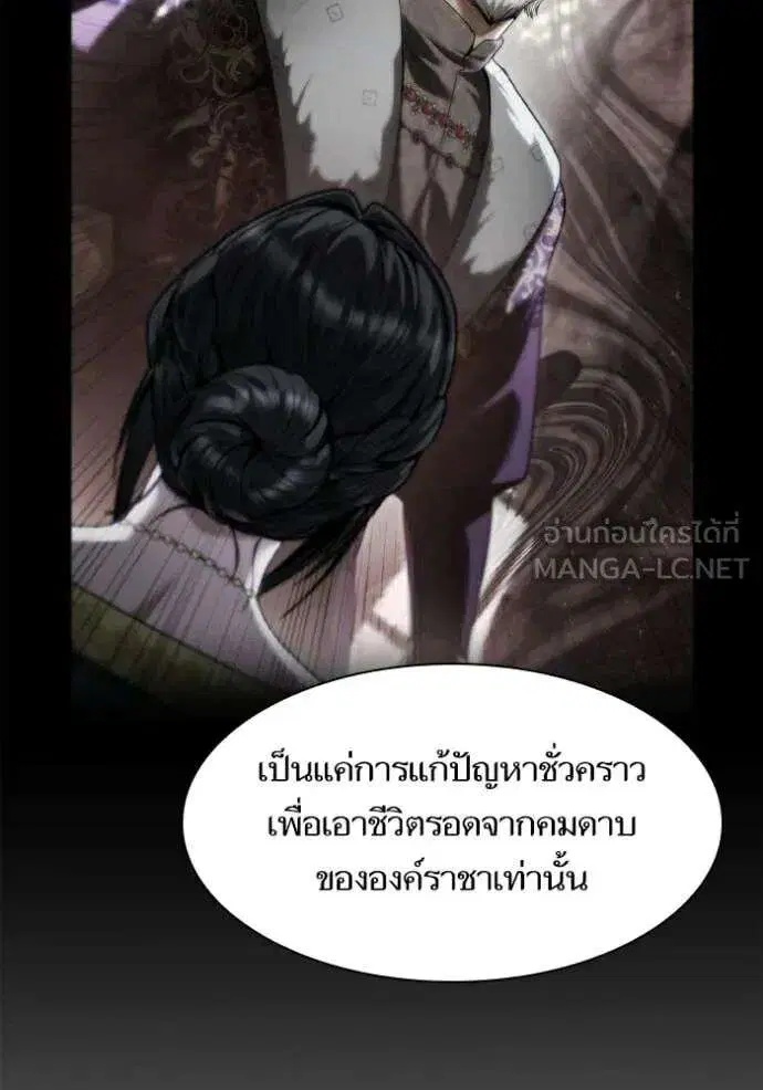 Sister I Am the Queen in This Life ตอนที่ 170 หน้า 34