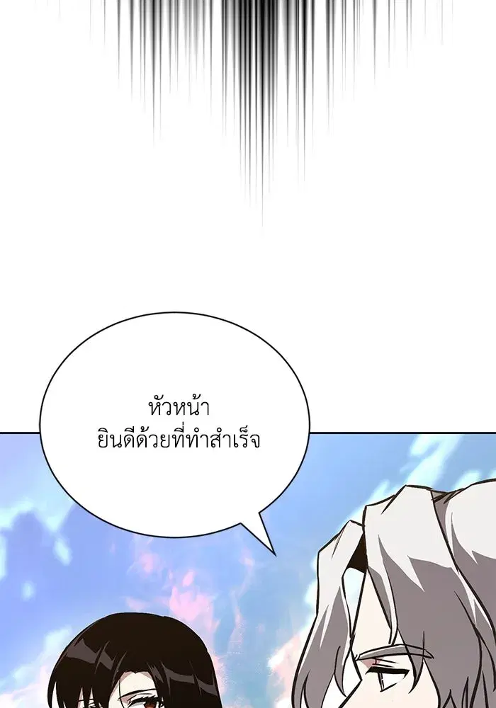 The Lazy Lord Masters the Sword ตอนที่ 101 หน้า 130