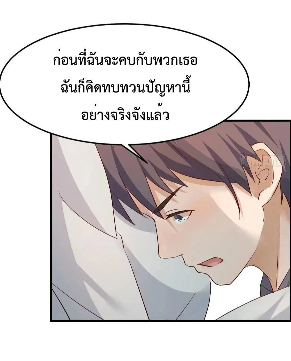 My Twin Girlfriends Loves Me So Much ตอนที่ 141 หน้า 27