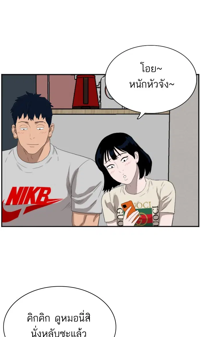 Bad Guy ตอนที่ 63 หน้า 70