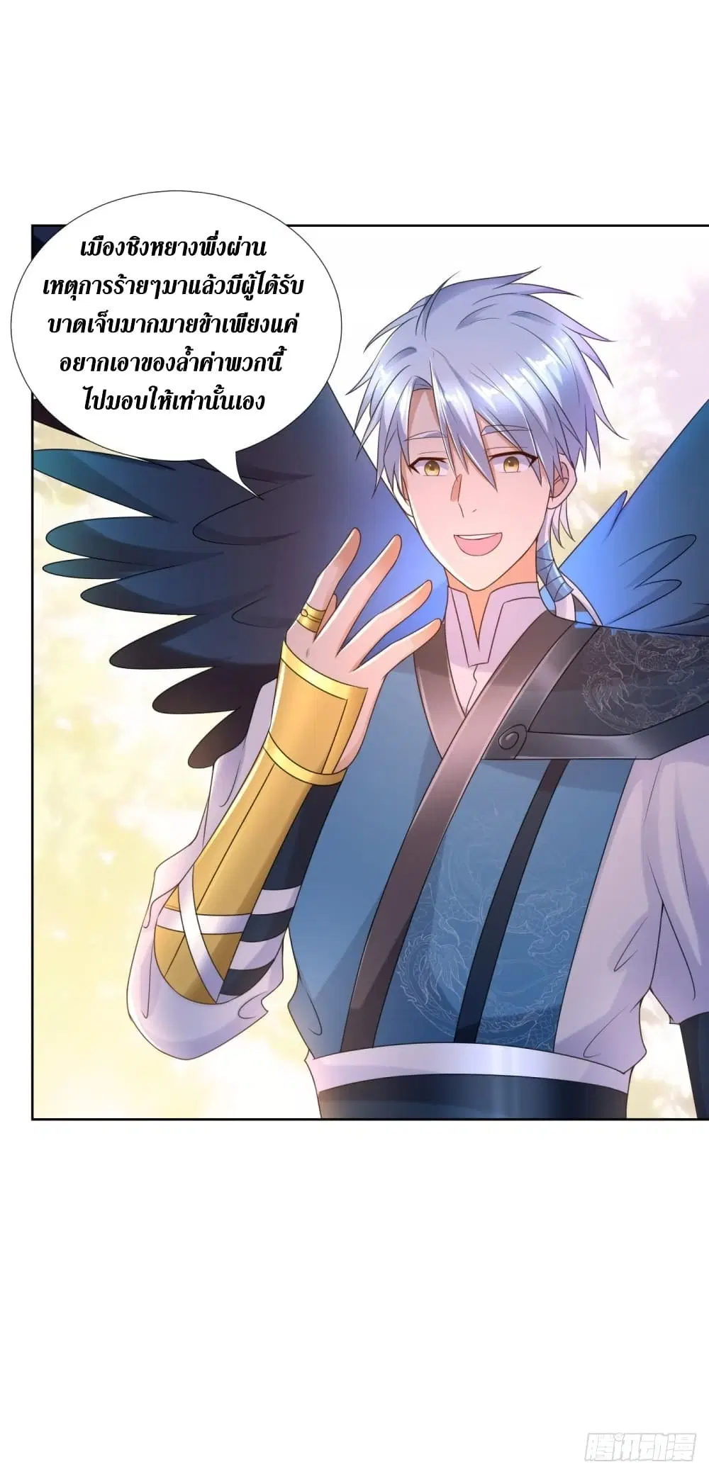 Zhi Zun Chong Sheng ตอนที่ 79 หน้า 10