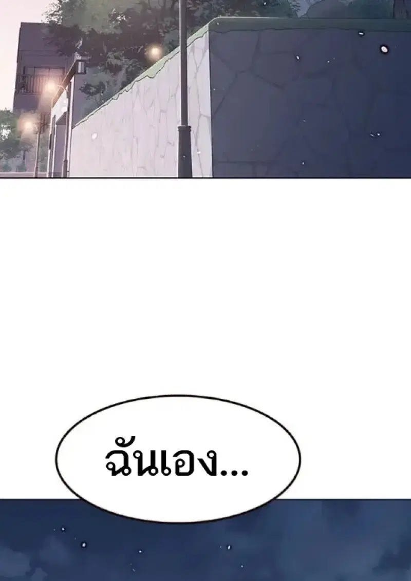 Eleceed ตอนที่ 364 หน้า 135