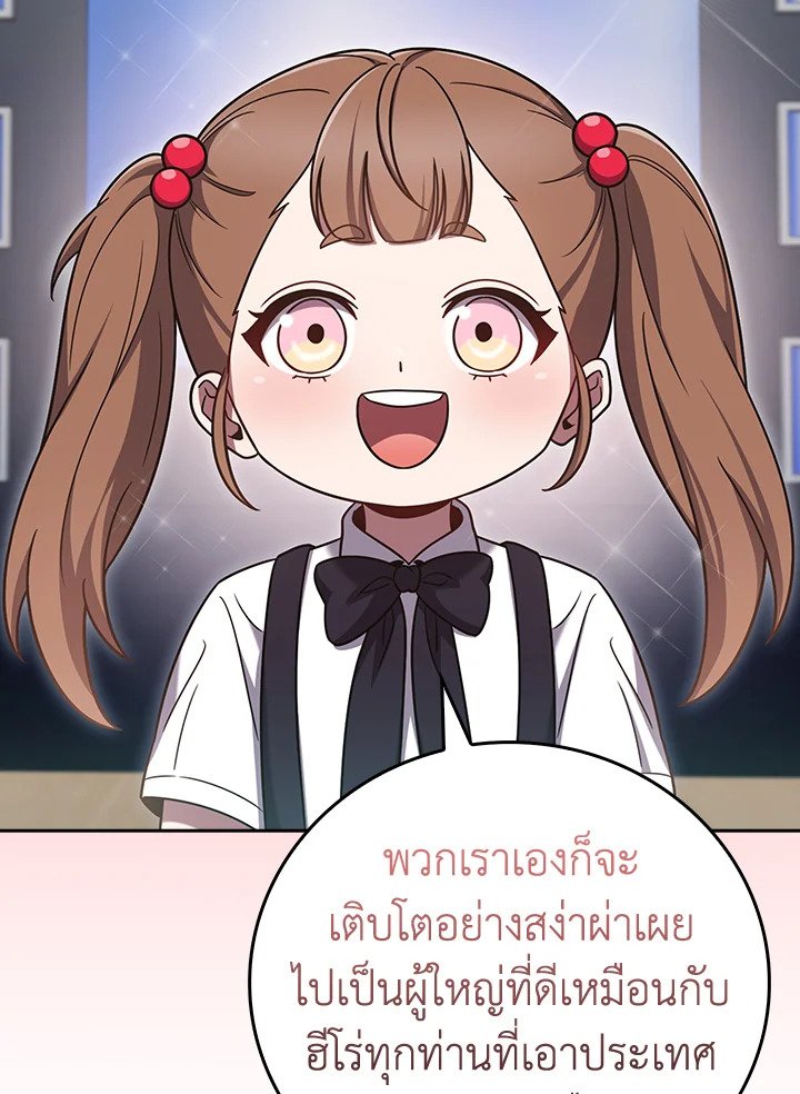 The Delivery Man From Murim ตอนที่ 71 หน้า 4