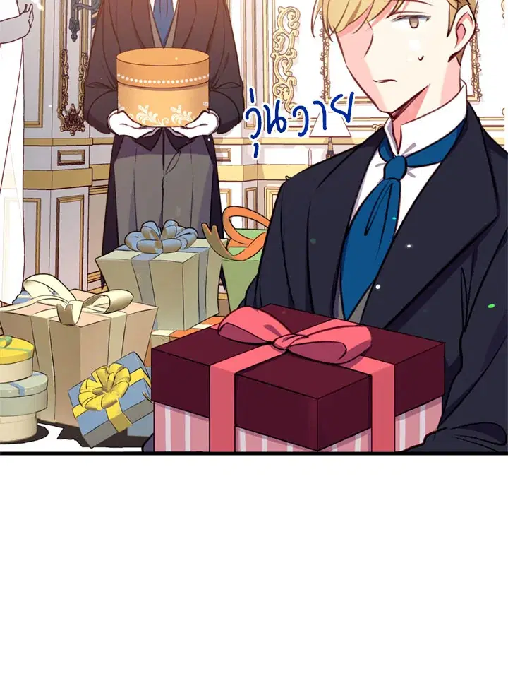 Can We Become a Family? ตอนที่ 16 หน้า 17