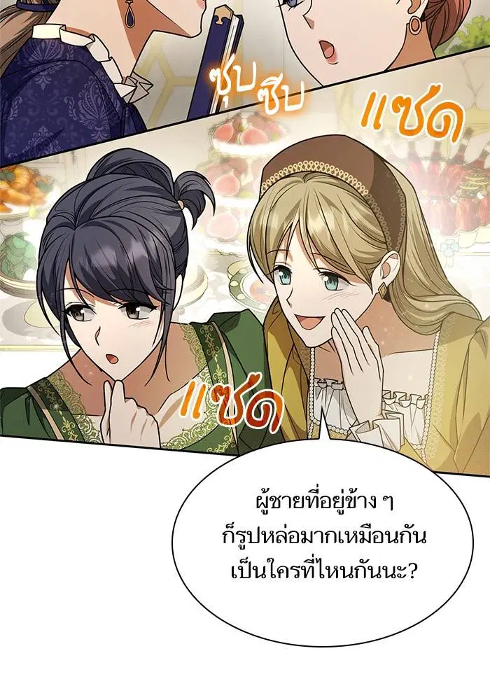 Sister I Am the Queen in This Life ตอนที่ 25 หน้า 114