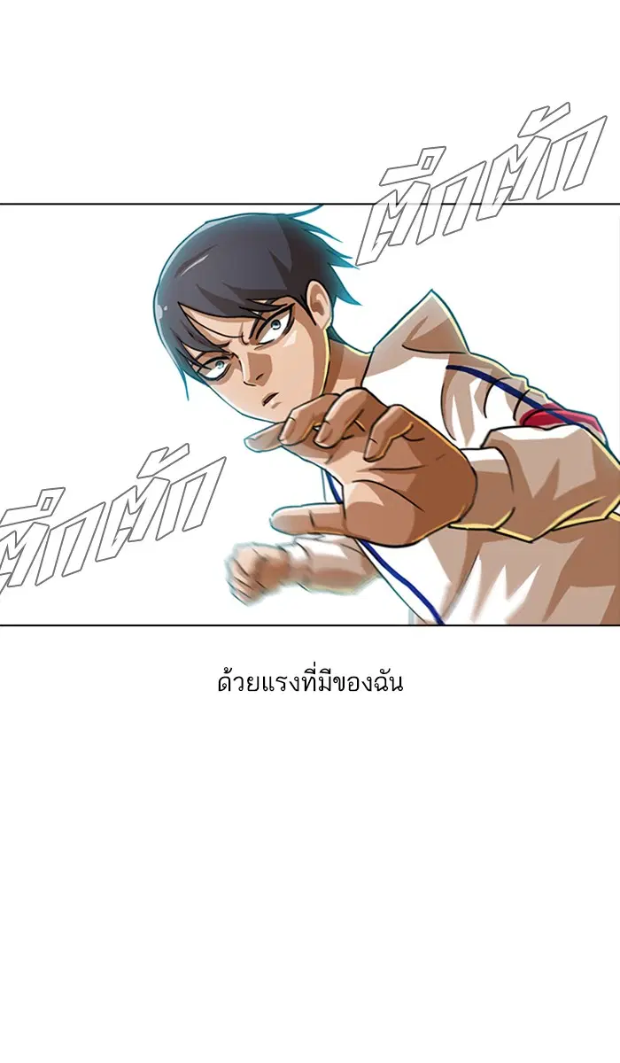 Random Chat ตอนที่ 33 หน้า 8