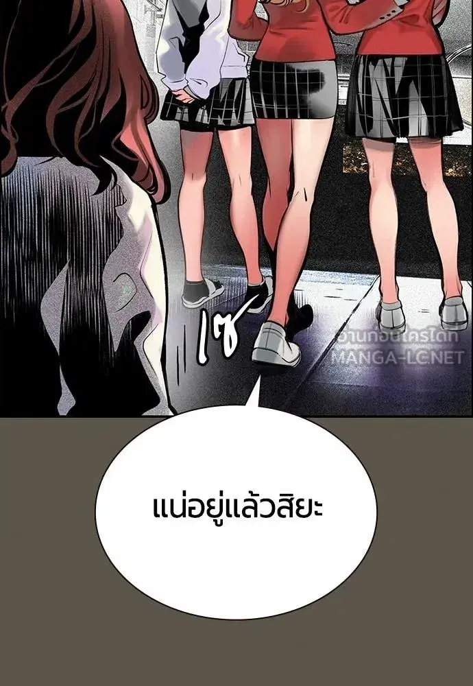 Jungle Juice ตอนที่ 189 หน้า 36