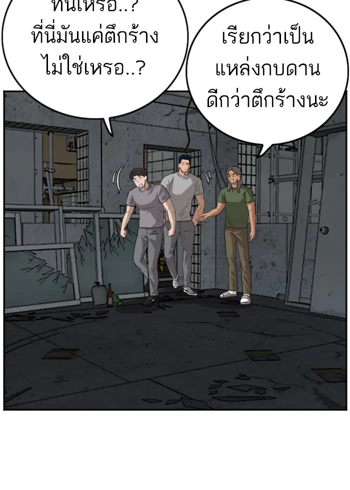 Bad Guy ตอนที่ 103 หน้า 117