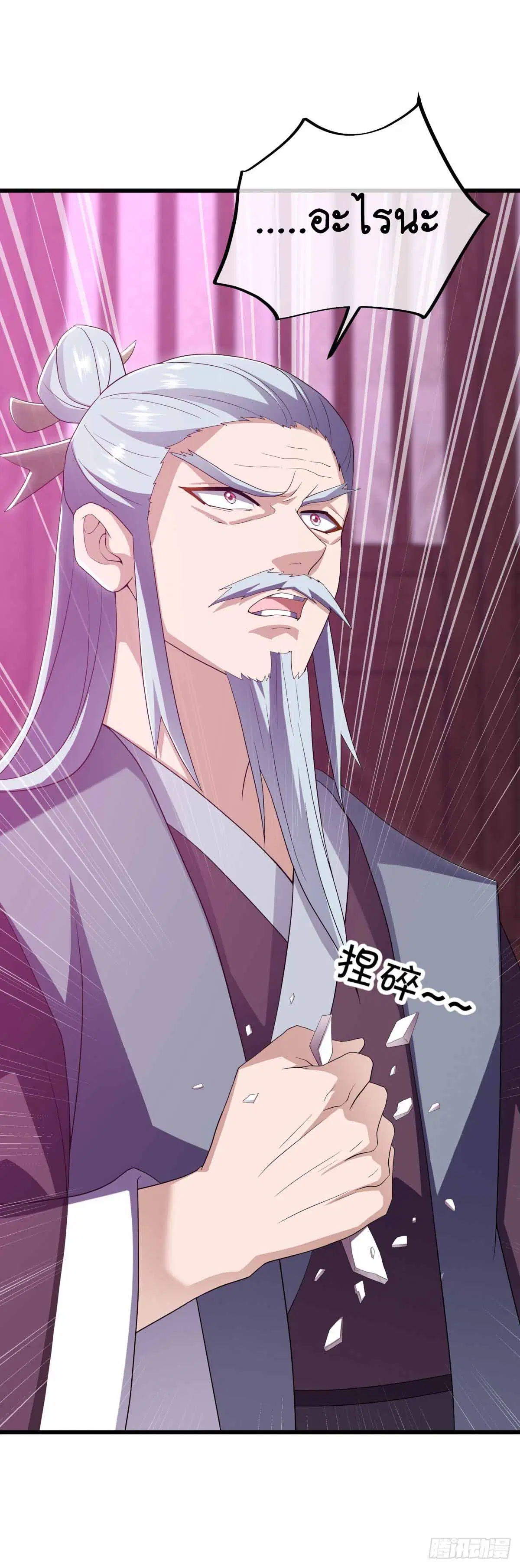 Peerless Battle Spirit ตอนที่ 679 หน้า 33