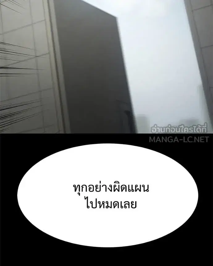 Baek XX ตอนที่ 126 หน้า 78