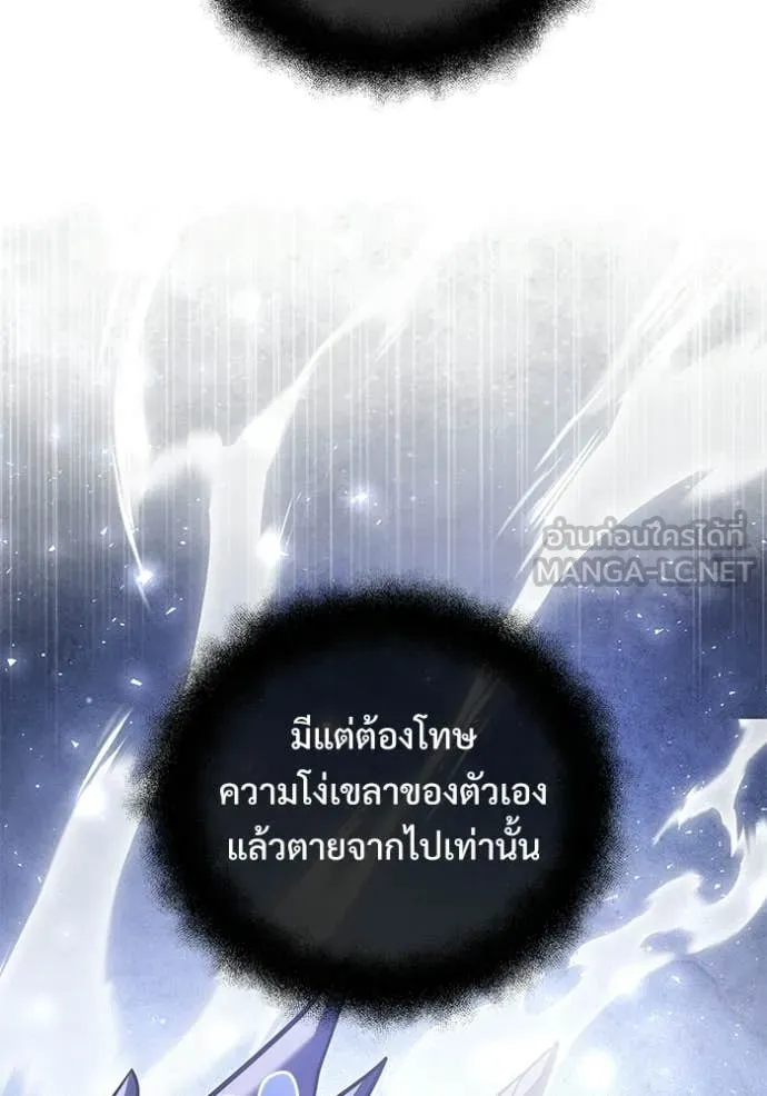 Terminally-Ill Genius Dark Knight อัศวินดำล่าท้าเวลา ตอนที่ 137 หน้า 57