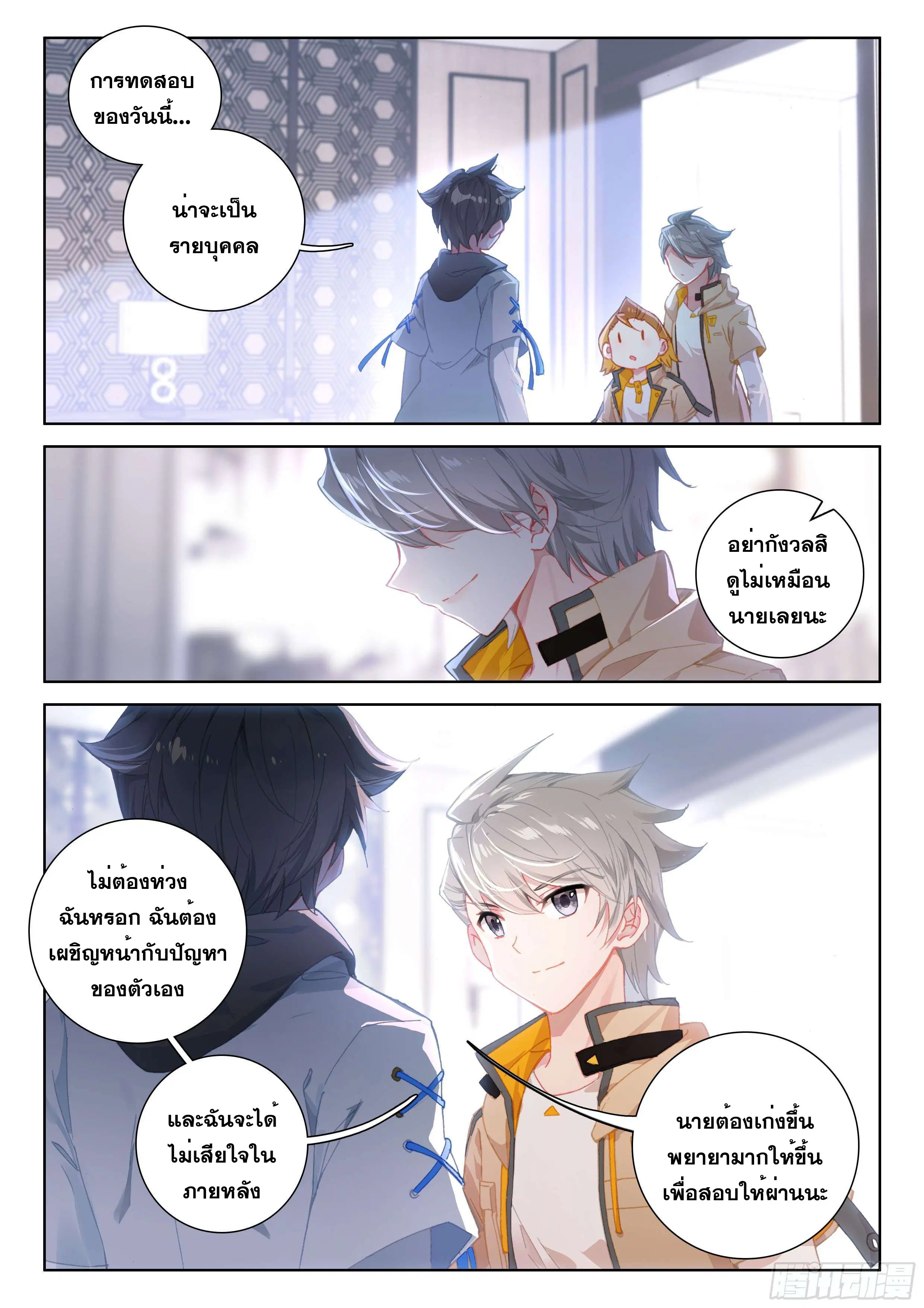 Douluo Dalu IV: Zhongji Douluo ตอนที่ 139 หน้า 6