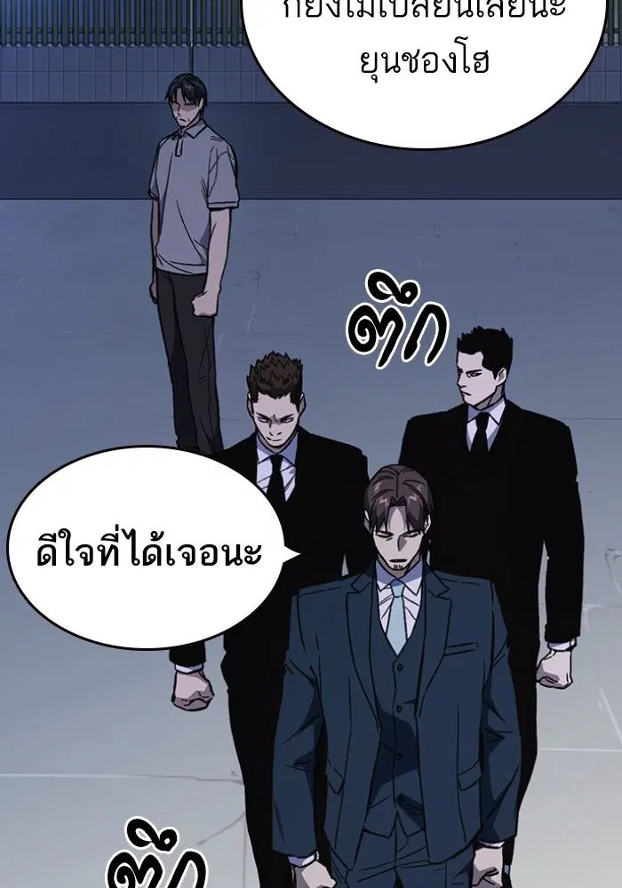 Study Group ตอนที่ 196 หน้า 79