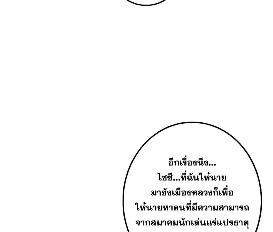 Release That Witch ตอนที่ 305 หน้า 21