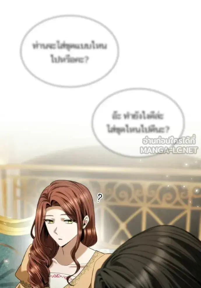 I Am the Queen in This Life ตอนที่ 171 หน้า 55