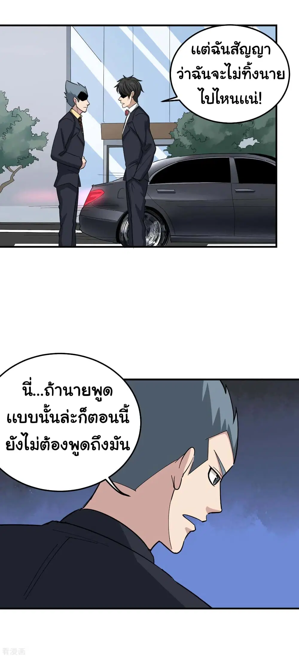 School Flower Master ตอนที่ 48 หน้า 6