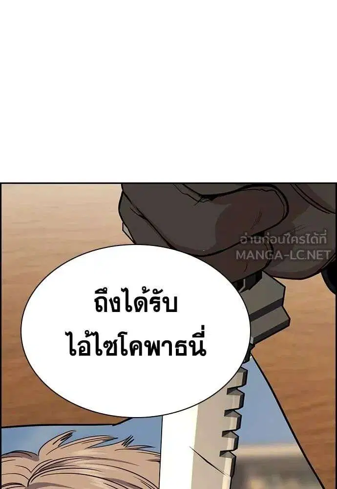 True Education ตอนที่ 227 หน้า 131