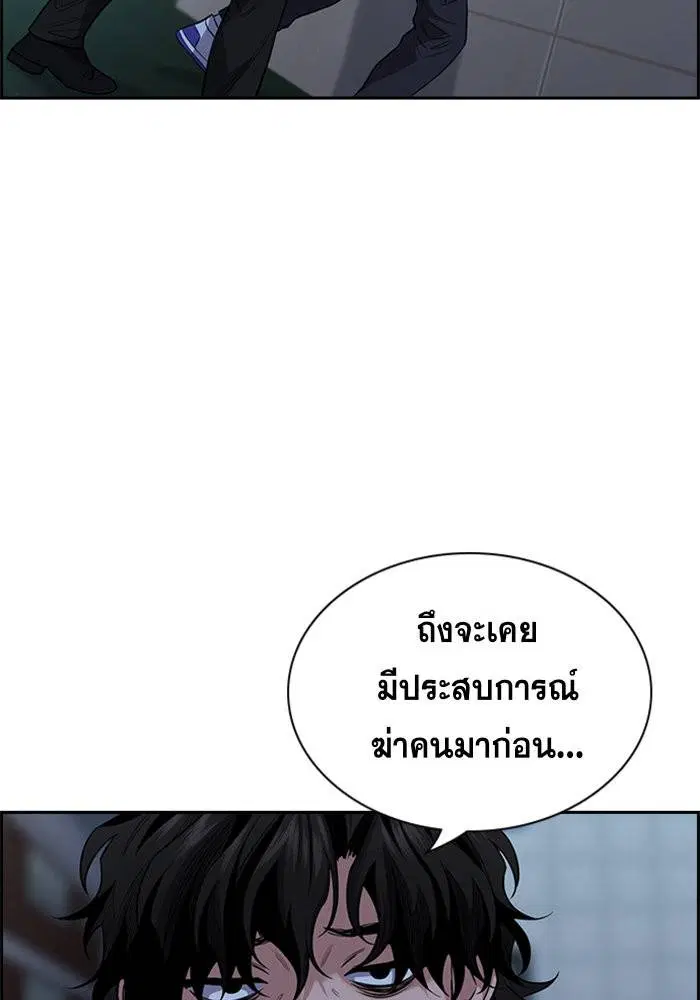 True Education ตอนที่ 31 หน้า 18