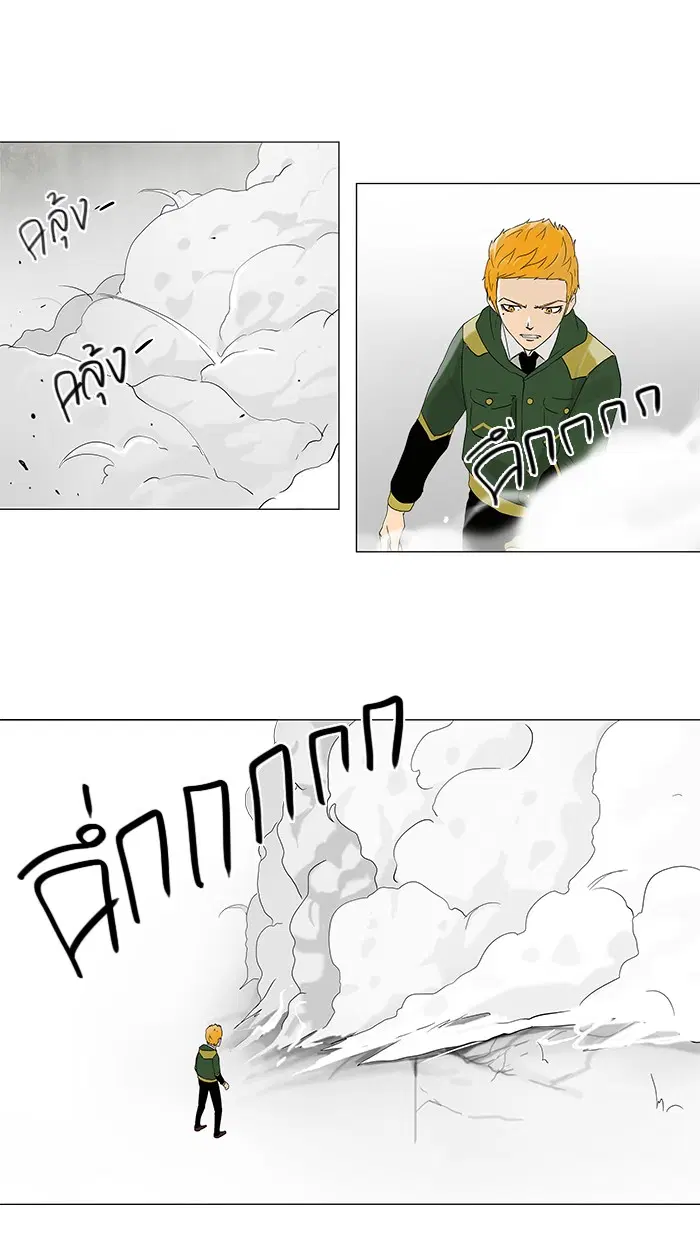 Tower of God ตอนที่ 84 หน้า 37