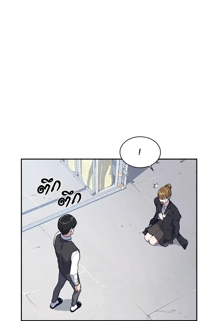 Study Group ตอนที่ 1 หน้า 180