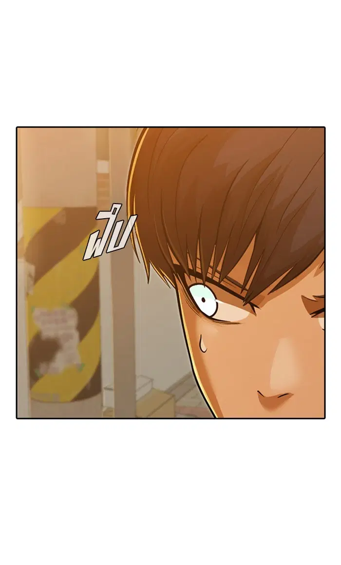 Random Chat ตอนที่ 166 หน้า 113