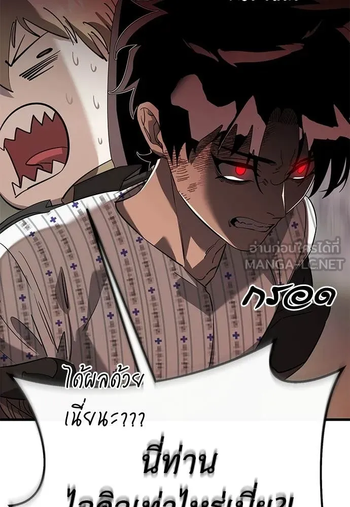 Reincarnation Path of The Underworld King ยอมรา ผู้พิพากษาจากนรก ตอนที่ 128 หน้า 58