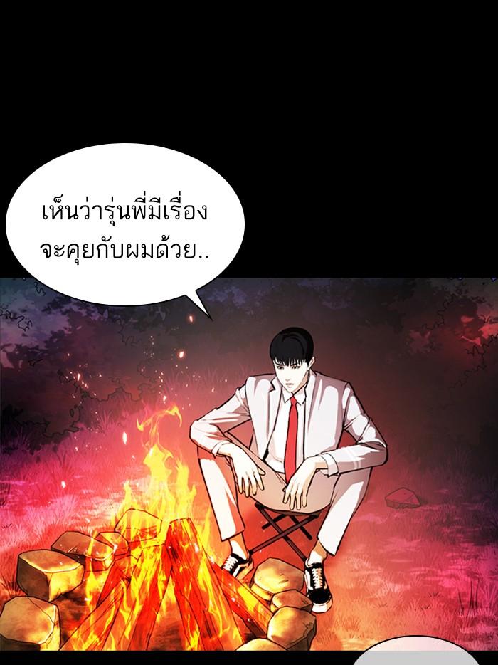 Lookism ตอนที่ 365 หน้า 91