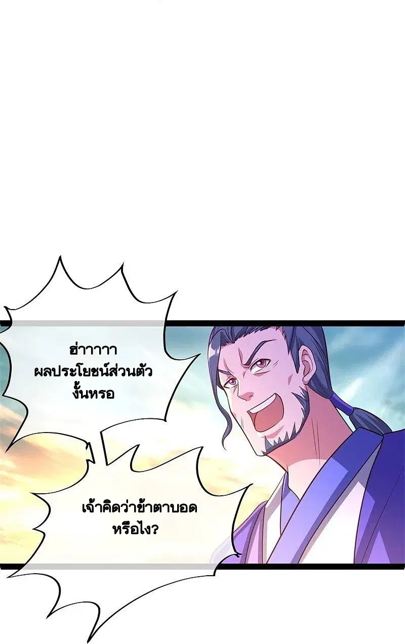 Peerless Battle Spirit ตอนที่ 384 หน้า 19