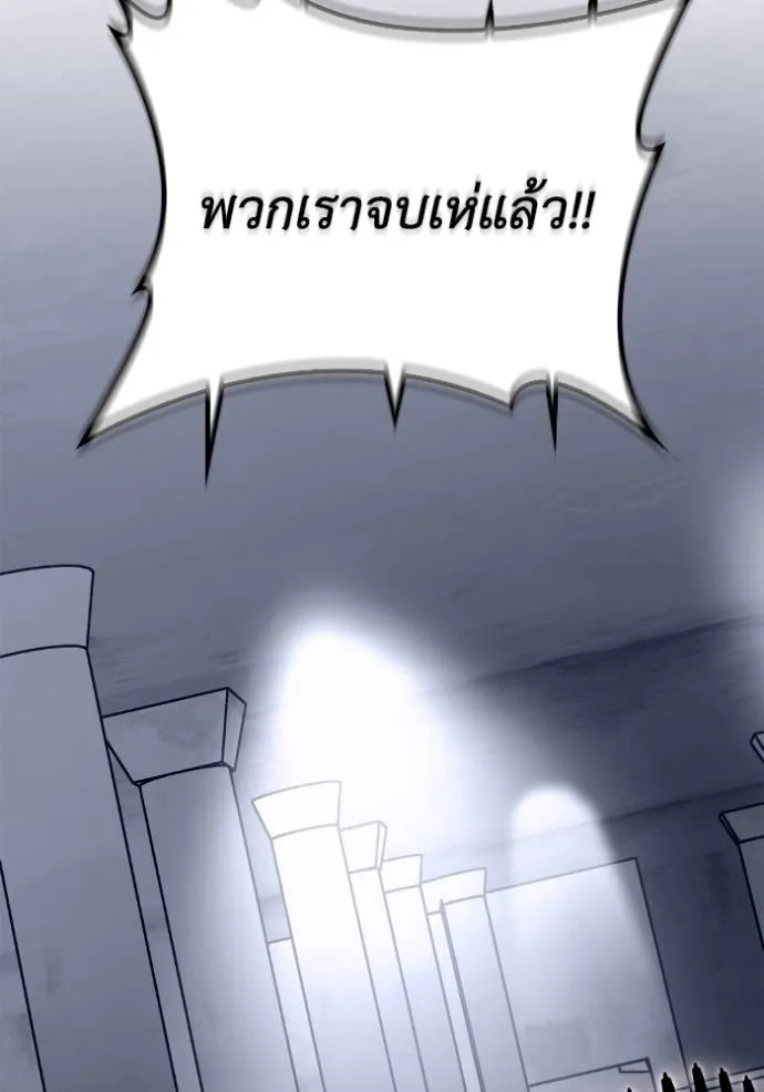 Superhuman Battlefield เกมของยอดมนุษย์ ตอนที่ 122 หน้า 112