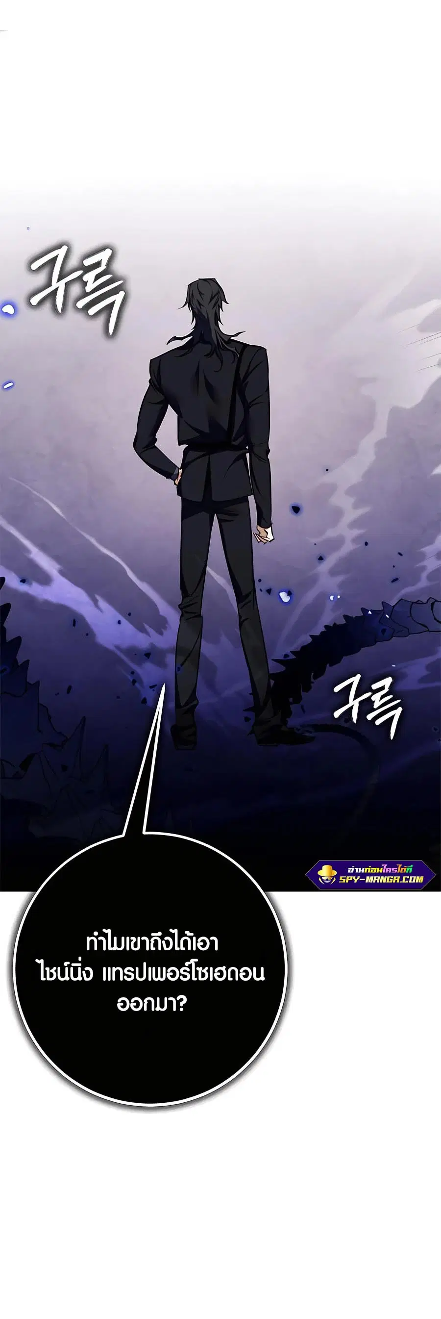 Return to Player ตอนที่ 141 หน้า 48