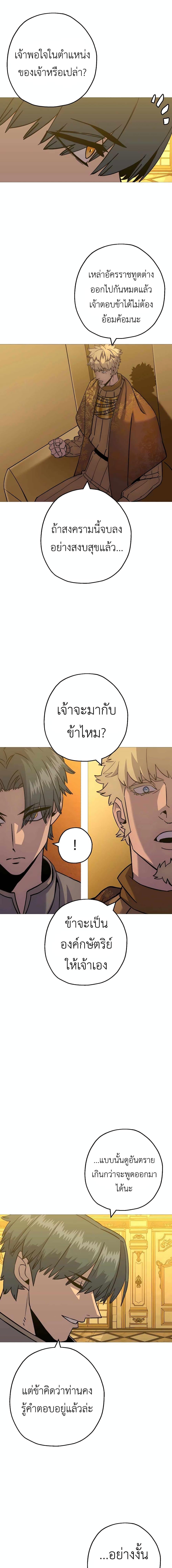 The Story of a Low-Rank จากเบี้ยสู่ราชัน ตอนที่ 114 หน้า 8