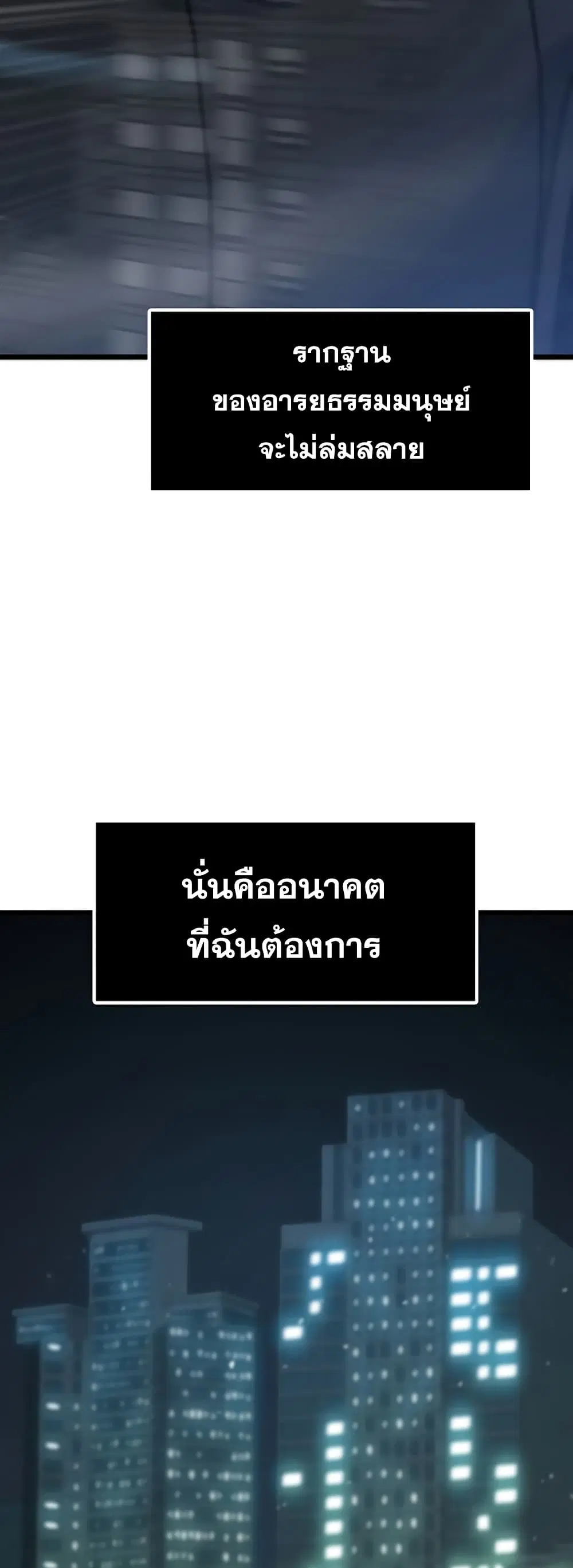 Past Life Returner ตอนที่ 36 หน้า 18